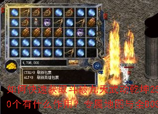 ��ο��ٻ�ȡ���ƾ����䶯Ǭ��25���ȯ����������֤��50����ʲô���ã�ר����ͼ��ȫBOSS��ͼ��������Щ��