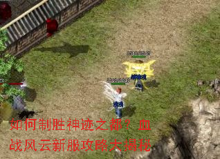 �����ʤ��֮����Ѫս�����·����Դ����