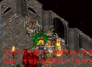 �ڳή��ʮ���꣺��ξ�սɳ�Ϳ��ʶ��۷壿�����·��ڳ�򲹶�����ȫ����