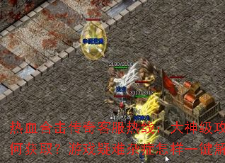 ��Ѫ�ϻ�����ͷ����ߣ����񼶹�����λ�ȡ����Ϸ������֢����һ�������