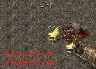 �����ս���BOSS���ܱ����ռ��·���