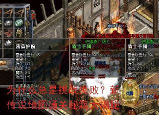 Ϊʲô������սʧ�ܣ��´�˵��ͼͨ���ؼ������