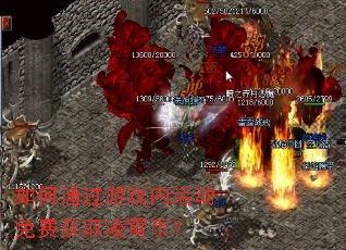 ���ͨ����Ϸ�ڻ��ѻ�ȡ�����ң�