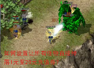 ������������й���ֱ�ӵ���1Ԫ��20Ԫ��ֵȯ��