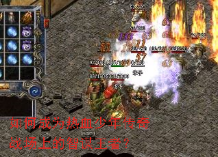 ��γ�Ϊ��Ѫ���괫��ս���ϵ���ı���ߣ�