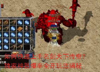 如何快速上手名剑天下传奇?独家神器爆率全开玩法揭秘 如何快速上手名剑天下传奇?独家神器爆率全开玩法揭秘