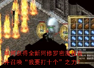 ��λ��ȫ�°�������ħ�������ٻ�����Ҫ��ʮ����֮����