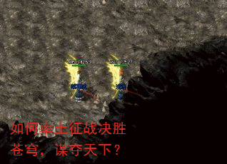 如何率土征战决胜苍穹,谋夺天下? 如何率土征战决胜苍穹,谋夺天下?