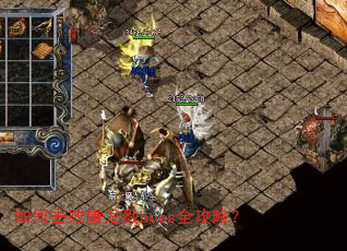 ��λ�������¾bossȫ���ԣ�
