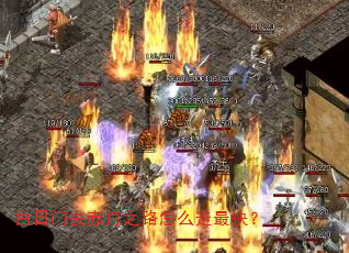 ������ȥ����֮·��ô����죿