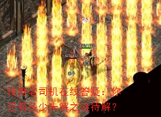 ������˾�����ߴ��ɣ��㻹�ж���δ��֮�մ��⣿