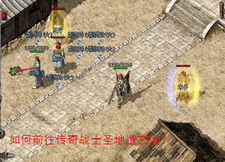 如何前往传奇战士圣地道玄阁? 如何前往传奇战士圣地道玄阁?
