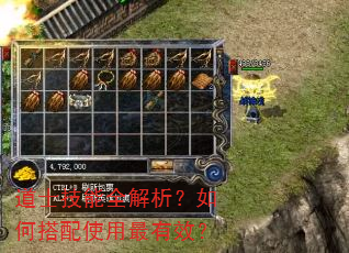 道士技能全解析?如何搭配使用最有效? 道士技能全解析?如何搭配使用最有效?