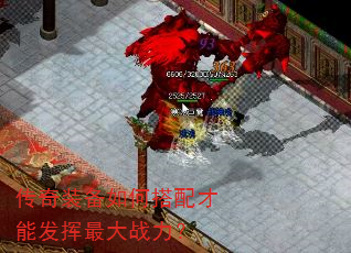 传奇装备如何搭配才能发挥最大战力? 传奇装备如何搭配才能发挥最大战力?
