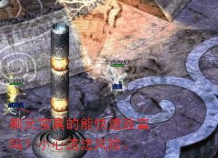 刷元宝真的能快速致富吗?小心违法风险。 刷元宝真的能快速致富吗?小心违法风险。
