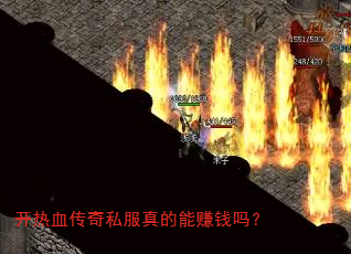 ����Ѫ����˽�������׬Ǯ��