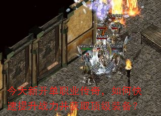 �����¿���ְҵ���棬��ο�������ս������ȡ����װ����