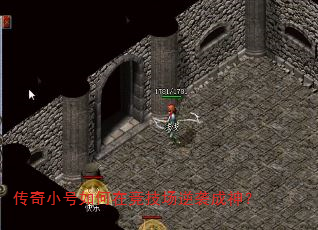 传奇小号如何在竞技场逆袭成神? 传奇小号如何在竞技场逆袭成神?
