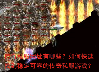 ����˽����ַ����Щ����ο����ҵ��ȶ��ɿ��Ĵ���˽����Ϸ��
