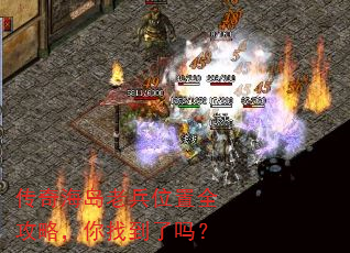 传奇海岛老兵位置全攻略,你找到了吗? 传奇海岛老兵位置全攻略,你找到了吗?