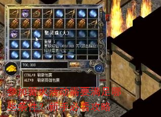参加篝火活动需要满足哪些条件?新手必看攻略 参加篝火活动需要满足哪些条件?新手必看攻略