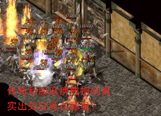 传奇私服麻痹戒指的真实出处究竟在哪里? 传奇私服麻痹戒指的真实出处究竟在哪里?