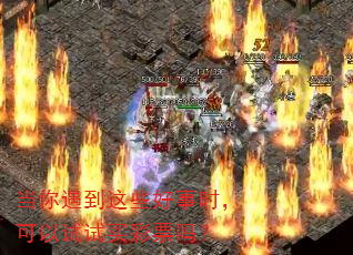 当你遇到这些好事时,可以试试买彩票吗? 当你遇到这些好事时,可以试试买彩票吗?