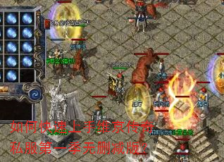 如何快速上手维京传奇私服第一季无删减版? 如何快速上手维京传奇私服第一季无删减版?