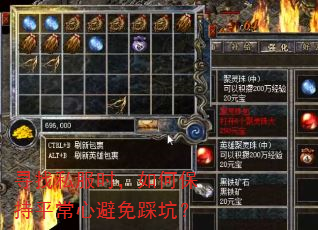 寻找私服时,如何保持平常心避免踩坑? 寻找私服时,如何保持平常心避免踩坑?
