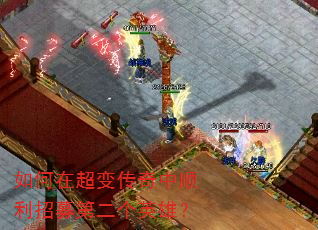 ����ڳ��䴫����˳����ļ�ڶ���Ӣ�ۣ�