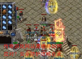 ������Ϸ��վ��ٳ����Ӧ�ԣ���ȫ���������ڴ�