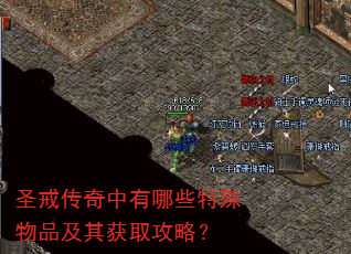 ʥ�䴫��������Щ������Ʒ�����ȡ���ԣ�
