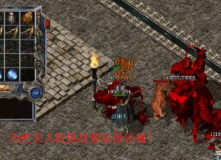 为何无人敢挑战黄泉派领袖? 为何无人敢挑战黄泉派领袖?