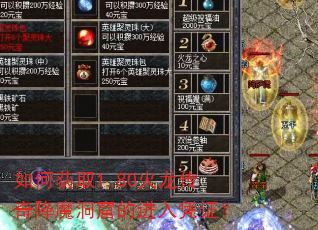 ��λ�ȡ1.80�������潵ħ���ߵĽ���ƾ֤��