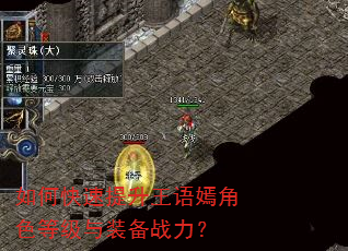 如何快速提升王语嫣角色等级与装备战力? 如何快速提升王语嫣角色等级与装备战力?