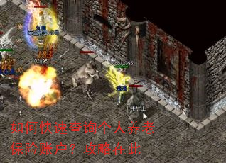 如何快速查询个人养老保险账户?攻略在此 如何快速查询个人养老保险账户?攻略在此