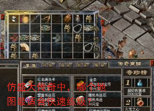 仿盛大传奇中,哪个地图最适合快速练级? 仿盛大传奇中,哪个地图最适合快速练级?