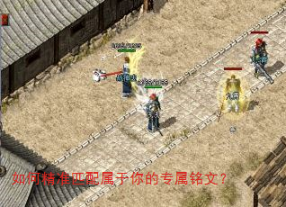 如何精准匹配属于你的专属铭文? 如何精准匹配属于你的专属铭文?