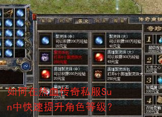 �������Ѫ����˽��Sun�п���������ɫ�ȼ���