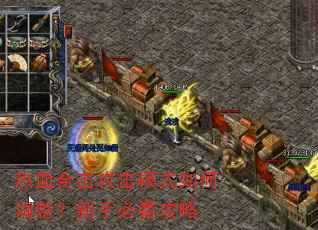 ��Ѫ�ϻ�����ģʽ��ε��������ֱؿ�����