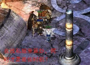 在找私服里算卦,何时才是最佳时机? 在找私服里算卦,何时才是最佳时机?