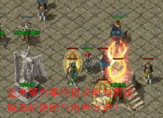迷失第六季终极攻略如何破解岛屿谜团与角色命运? 迷失第六季终极攻略如何破解岛屿谜团与角色命运?