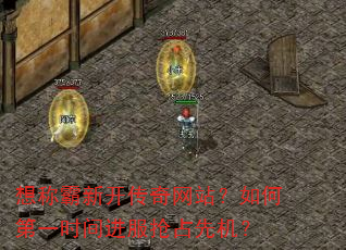 ��ư��¿�������վ����ε�һʱ�������ռ�Ȼ���