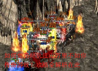 �����ѳ��潭ɽ���ﲻ���㴫����Ϸ������ȫ�����ڴ�