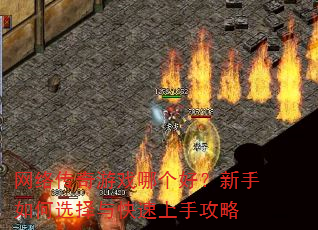 ���紫����Ϸ�ĸ��ã��������ѡ����������ֹ���