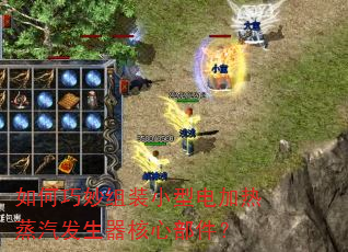 如何巧妙组装小型电加热蒸汽发生器核心部件? 如何巧妙组装小型电加热蒸汽发生器核心部件?
