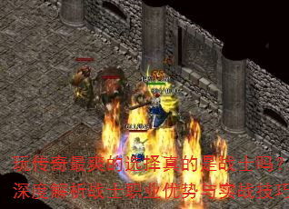 �洫����ˬ��ѡ�������սʿ����Ƚ���սʿְҵ������ʵս����