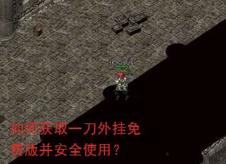 ��λ�ȡһ�������Ѱ沢��ȫʹ�ã�