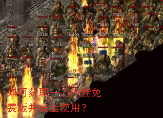 ��λ�ȡһ�������Ѱ沢��ȫʹ�ã�