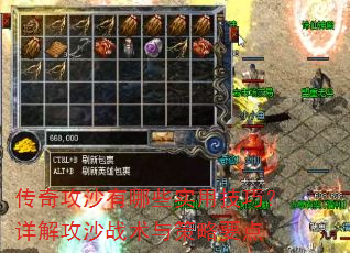 ���湥ɳ����Щʵ�ü��ɣ���⹥ɳս�������Ҫ��